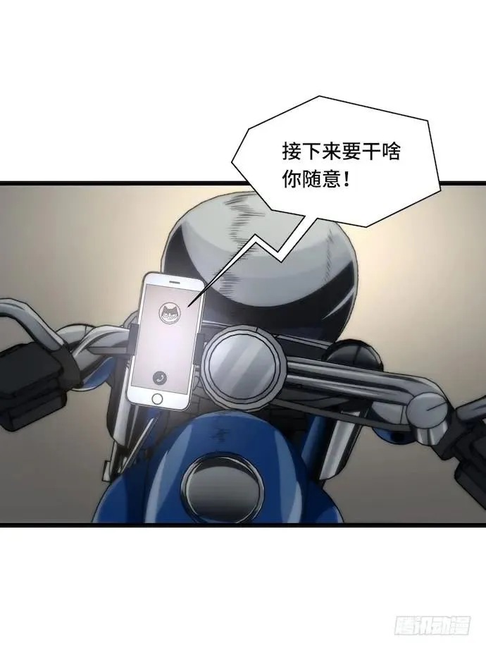 125.看不顺眼的东西就要炸掉 第34页