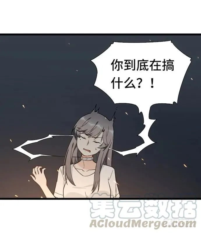 125.看不顺眼的东西就要炸掉 第45页