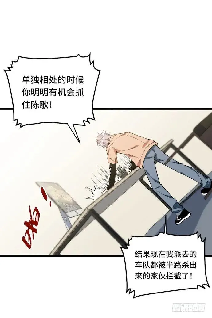 125.看不顺眼的东西就要炸掉 第46页