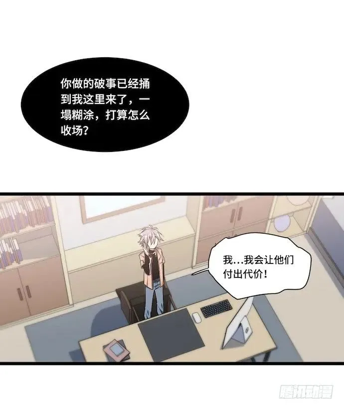 125.看不顺眼的东西就要炸掉 第50页