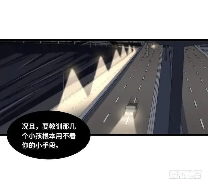 125.看不顺眼的东西就要炸掉 第52页