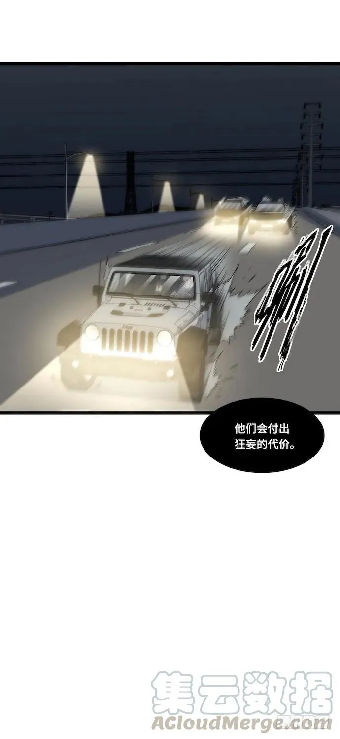 125.看不顺眼的东西就要炸掉 第53页