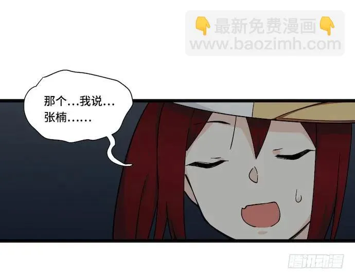 126.一个打一百个是美好愿望 第3页