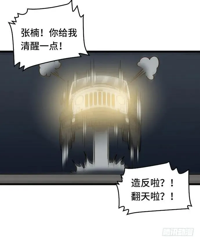 126.一个打一百个是美好愿望 第6页