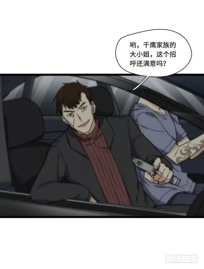 126.一个打一百个是美好愿望 第11页