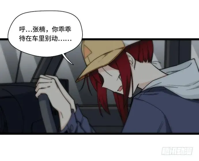 126.一个打一百个是美好愿望 第18页