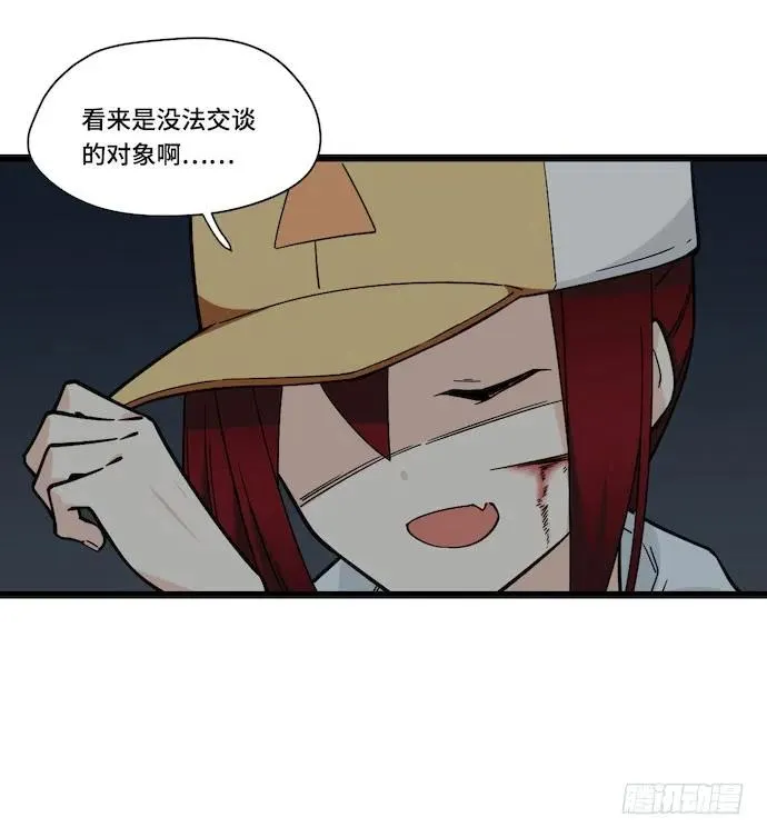 126.一个打一百个是美好愿望 第23页