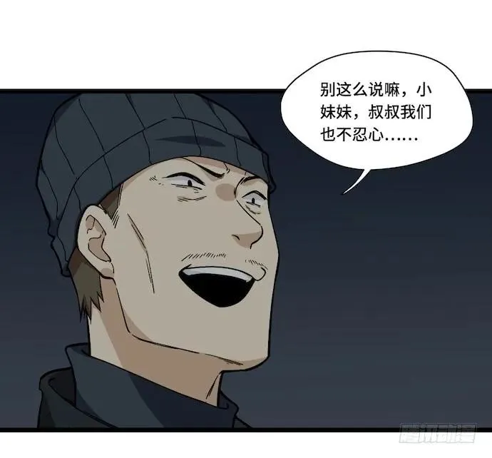 126.一个打一百个是美好愿望 第24页