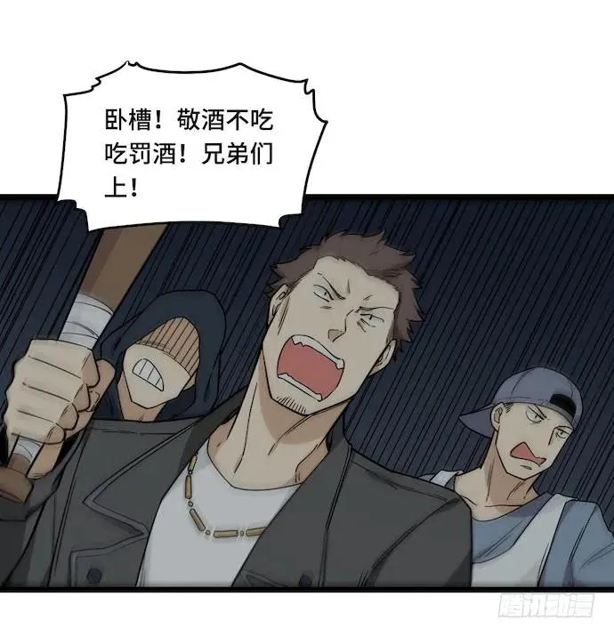 126.一个打一百个是美好愿望 第27页