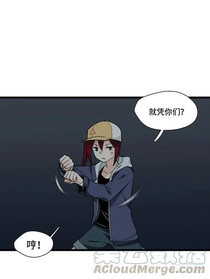126.一个打一百个是美好愿望 第29页