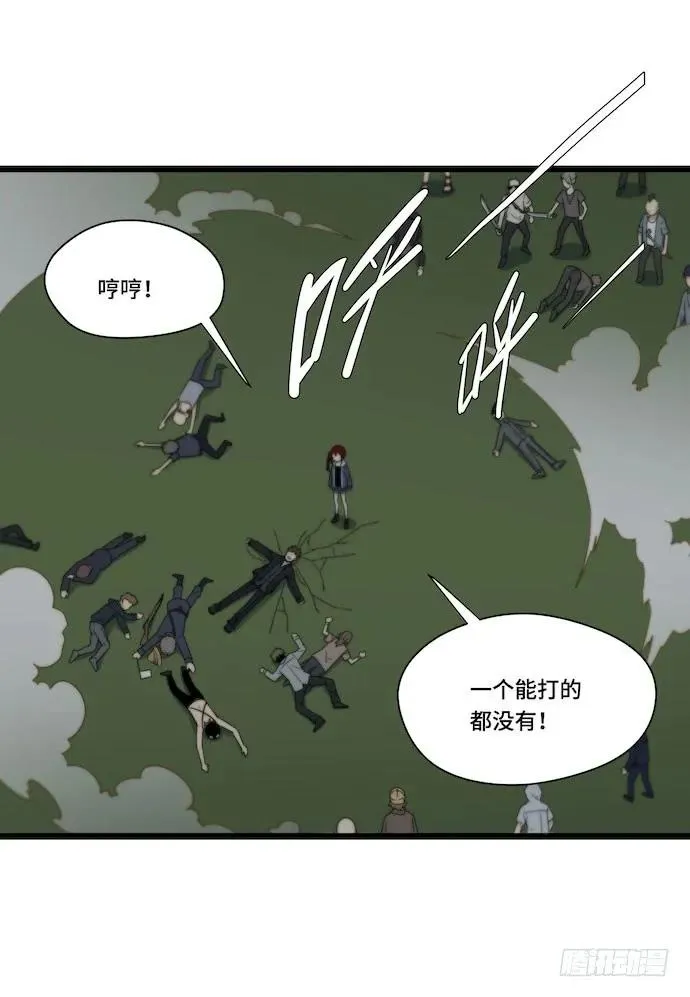 126.一个打一百个是美好愿望 第38页