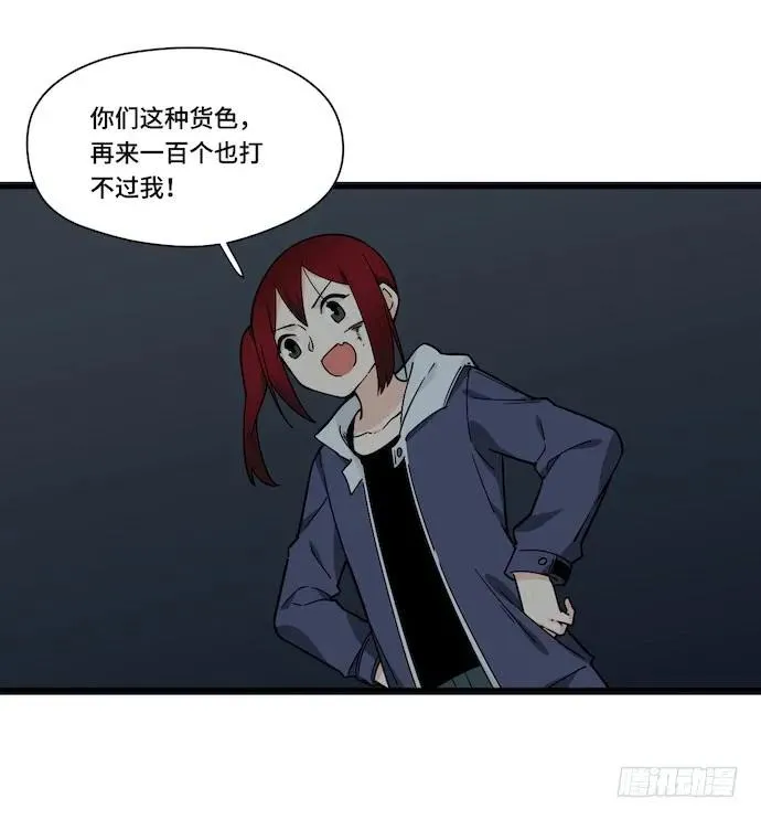 126.一个打一百个是美好愿望 第39页