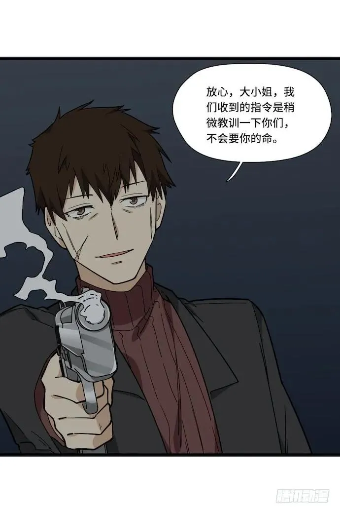 126.一个打一百个是美好愿望 第43页