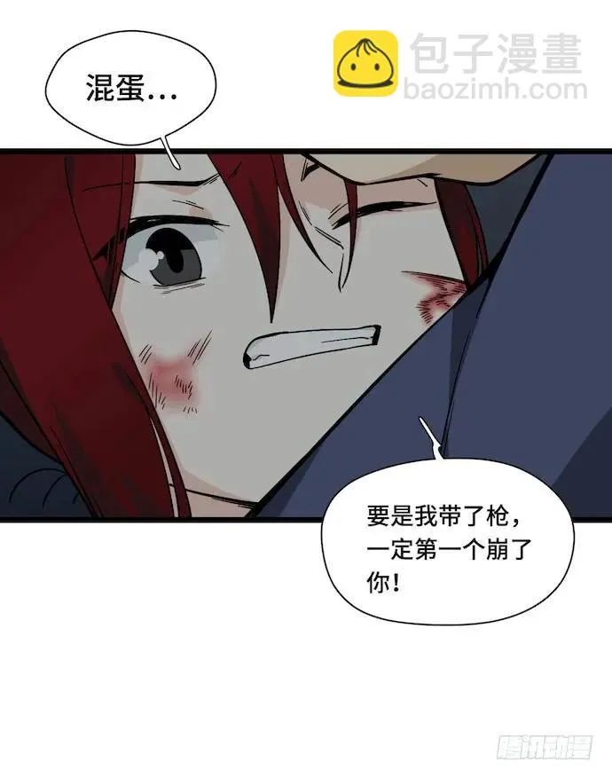 126.一个打一百个是美好愿望 第50页