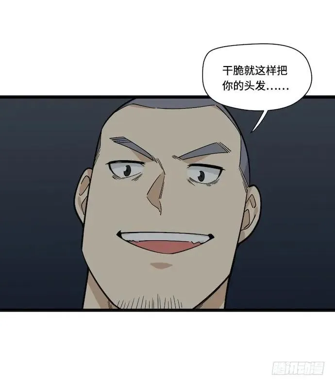 127.这次应该帅过十秒了吧 第11页