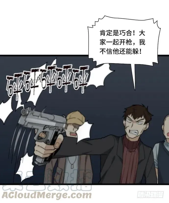 127.这次应该帅过十秒了吧 第21页
