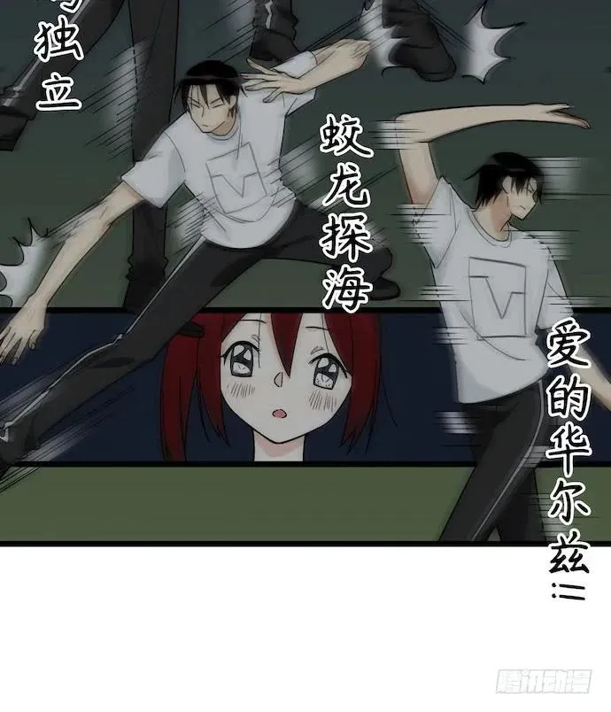 127.这次应该帅过十秒了吧 第34页