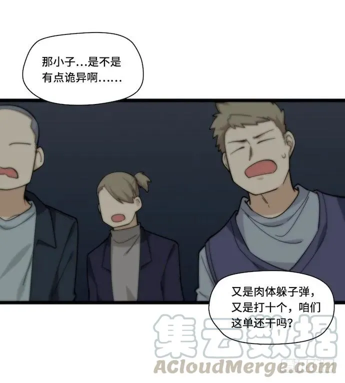 127.这次应该帅过十秒了吧 第41页