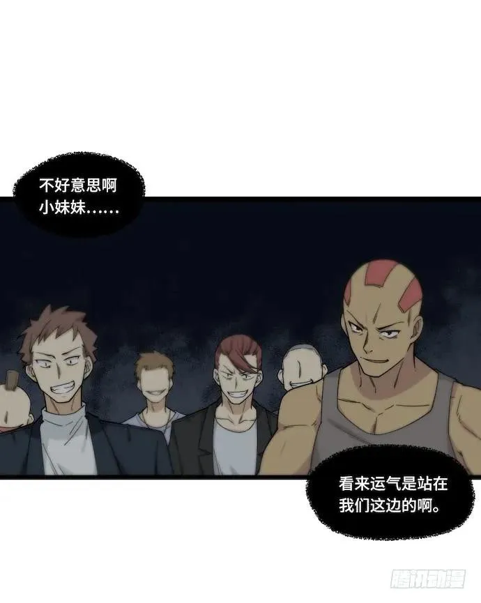 128.惹美少女生气没有好下场 第2页
