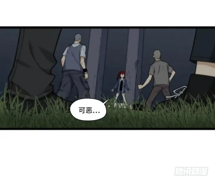 128.惹美少女生气没有好下场 第3页