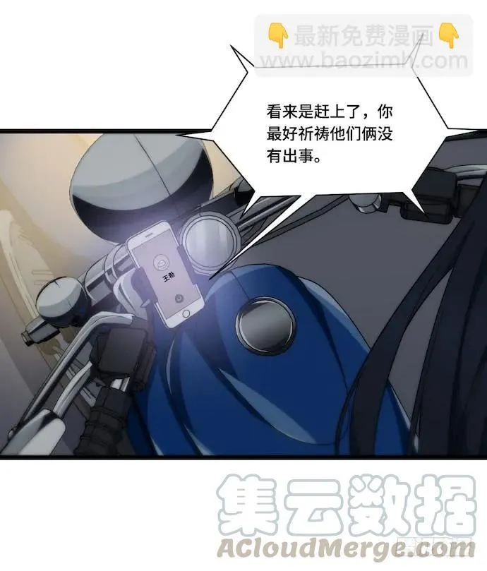 128.惹美少女生气没有好下场 第13页