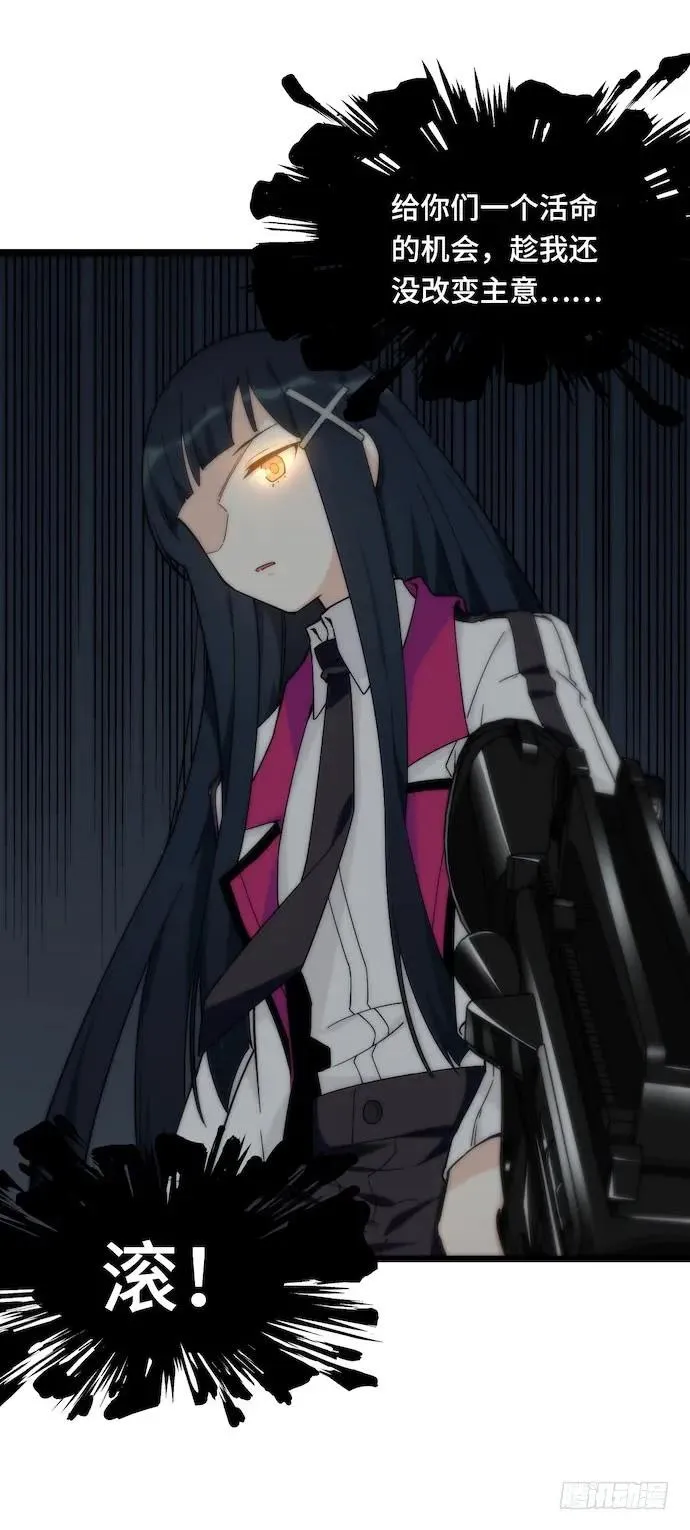 128.惹美少女生气没有好下场 第17页