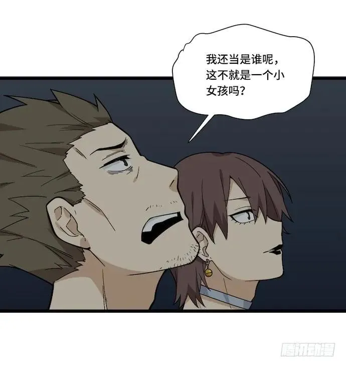 128.惹美少女生气没有好下场 第18页