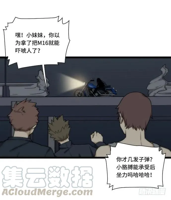 128.惹美少女生气没有好下场 第19页