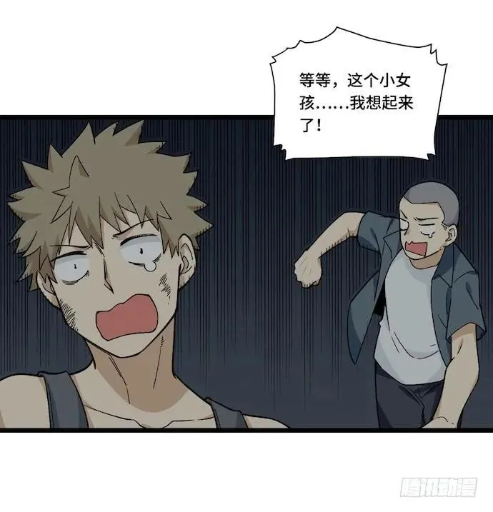 128.惹美少女生气没有好下场 第26页