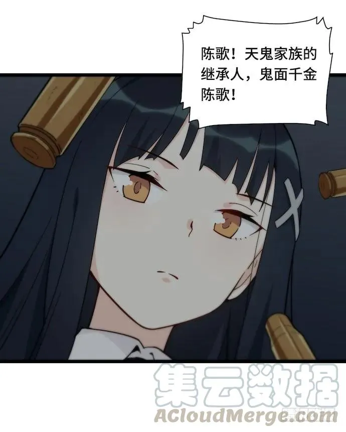 128.惹美少女生气没有好下场 第28页