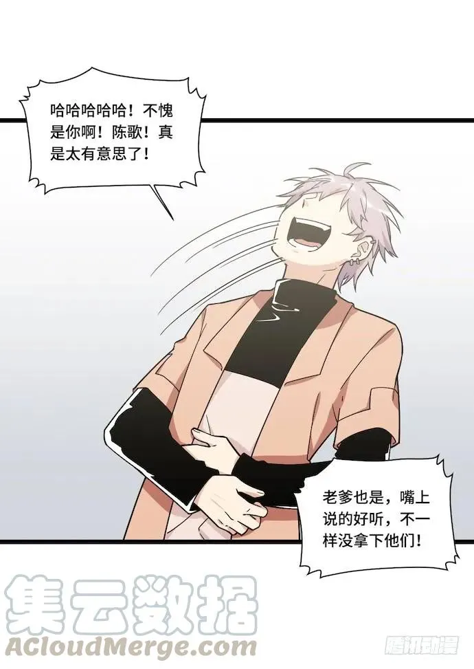 128.惹美少女生气没有好下场 第31页
