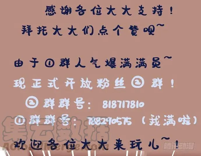 128.惹美少女生气没有好下场 第34页