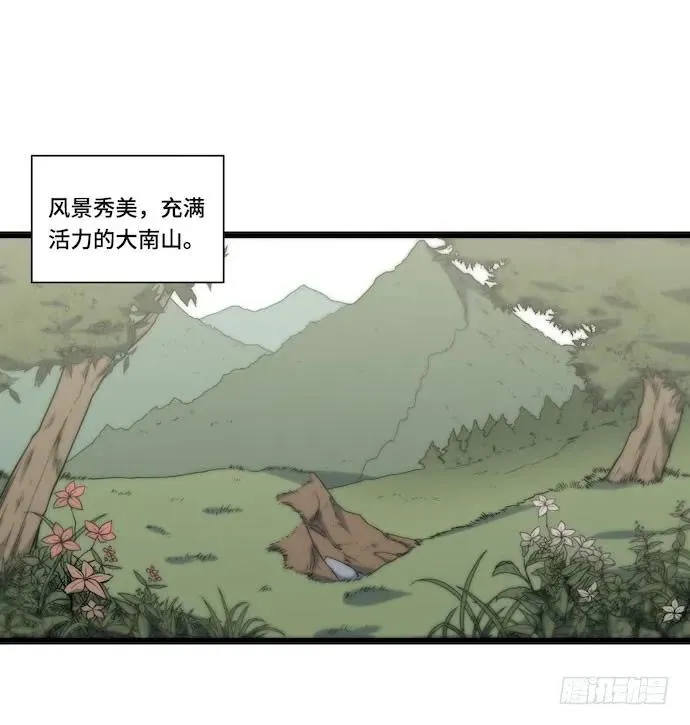 129.我是不是……被欺负了？ 第2页