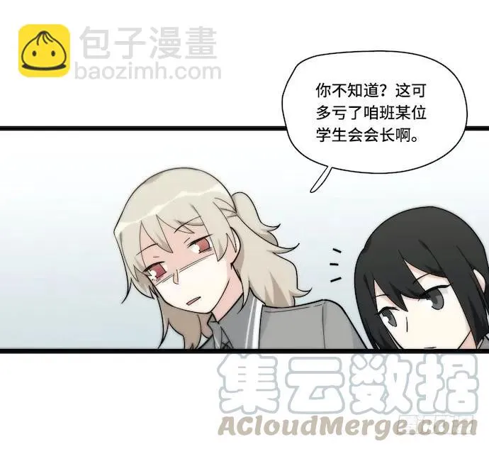 129.我是不是……被欺负了？ 第5页