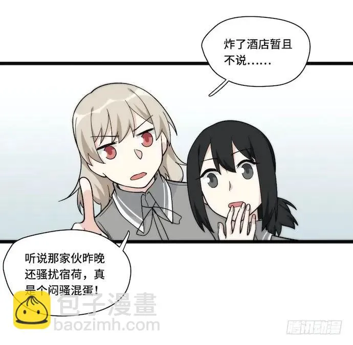 129.我是不是……被欺负了？ 第7页