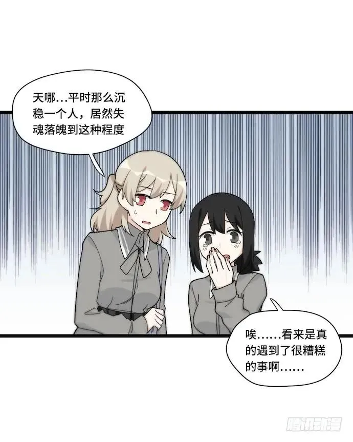 129.我是不是……被欺负了？ 第12页