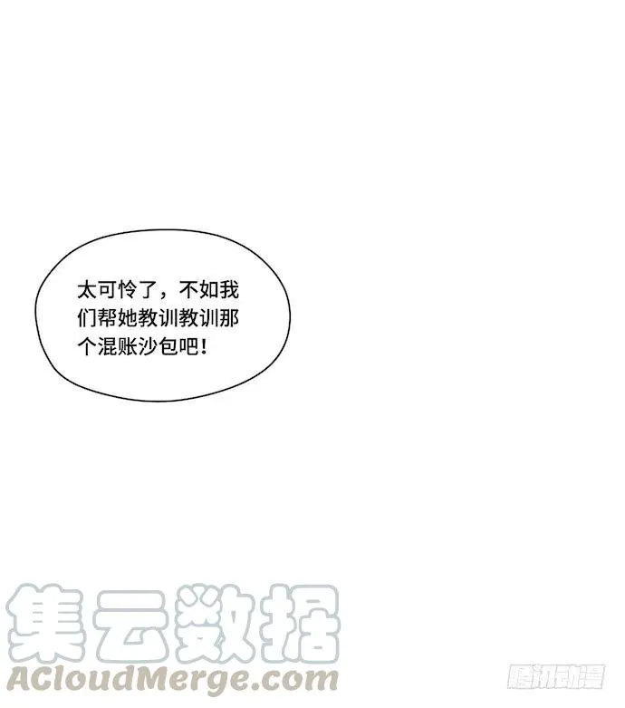 129.我是不是……被欺负了？ 第13页