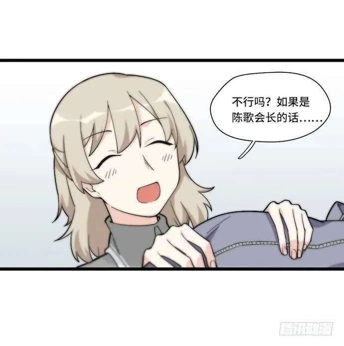 129.我是不是……被欺负了？ 第16页