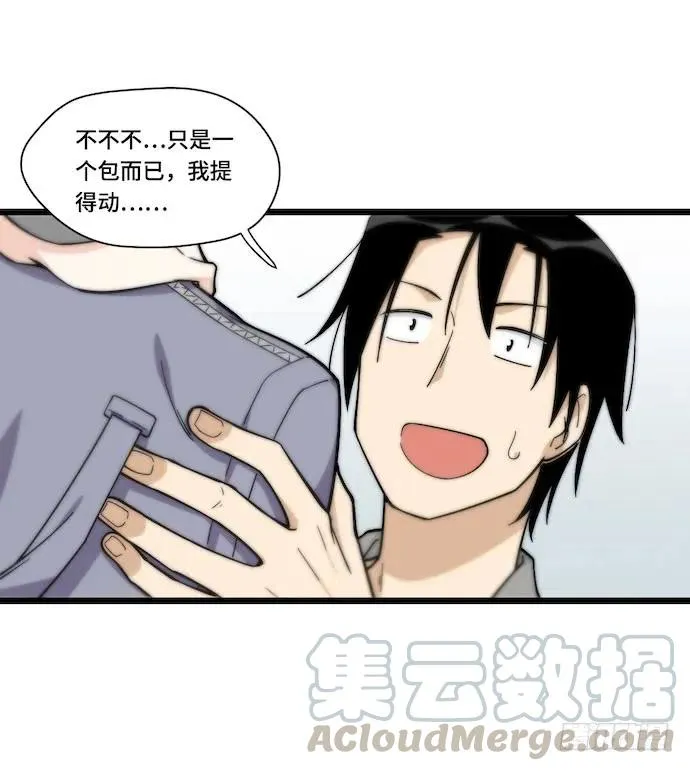 129.我是不是……被欺负了？ 第17页