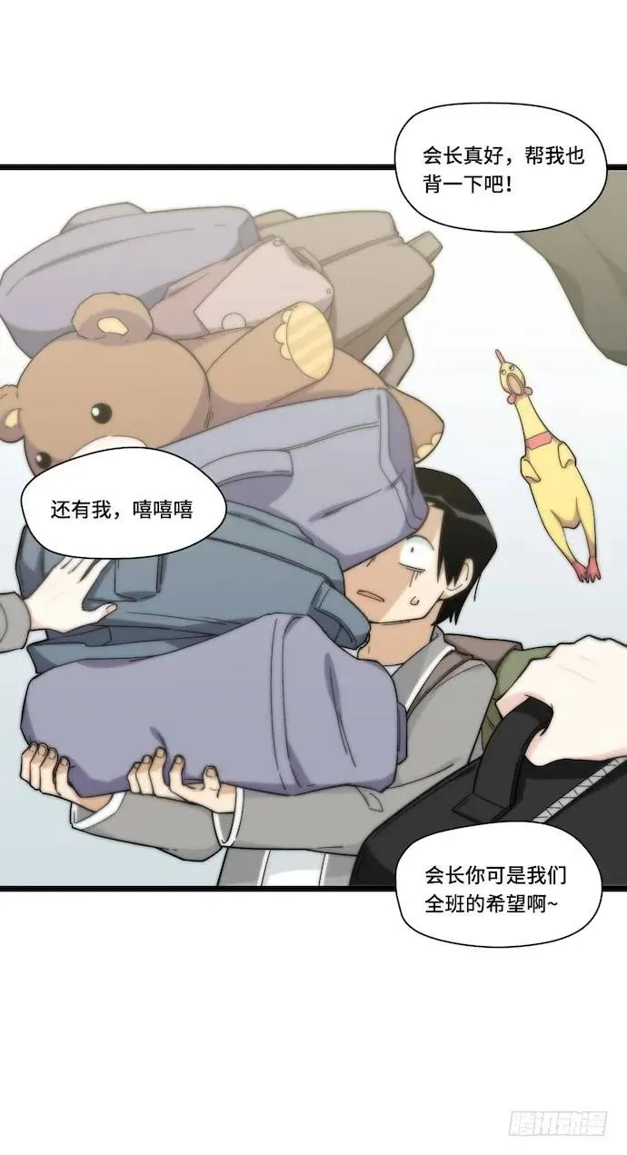 129.我是不是……被欺负了？ 第19页