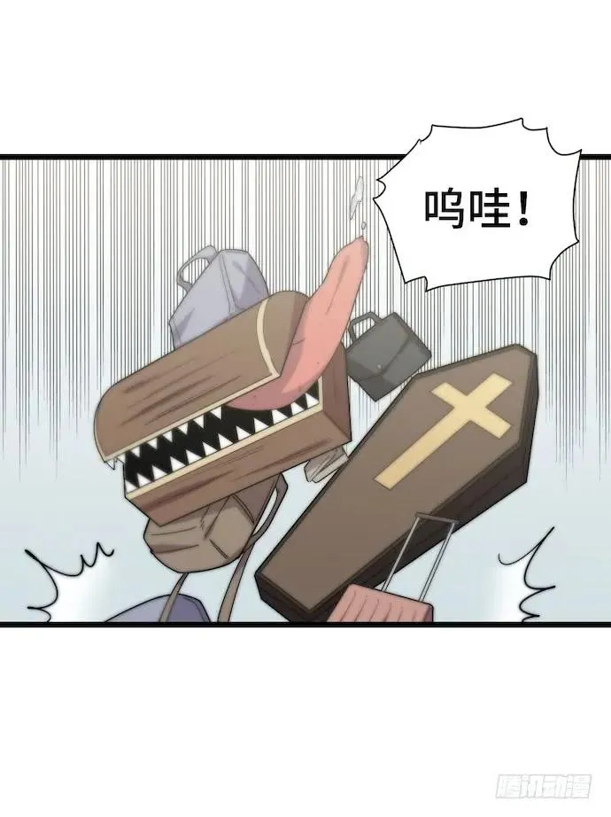 129.我是不是……被欺负了？ 第23页