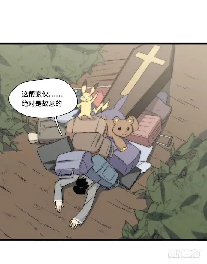 129.我是不是……被欺负了？ 第24页