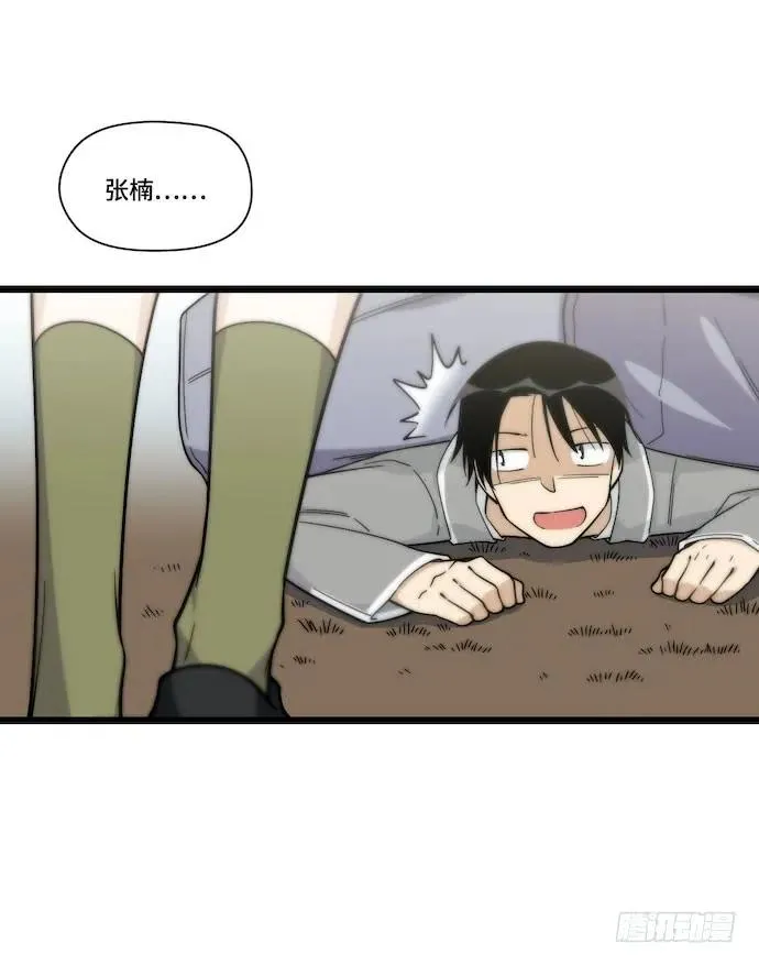 129.我是不是……被欺负了？ 第26页