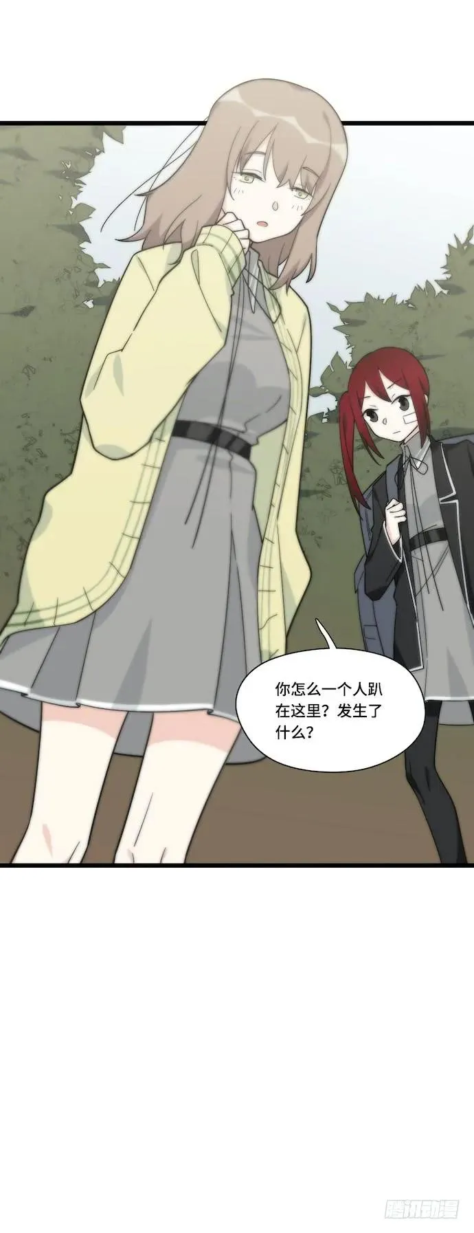 129.我是不是……被欺负了？ 第27页