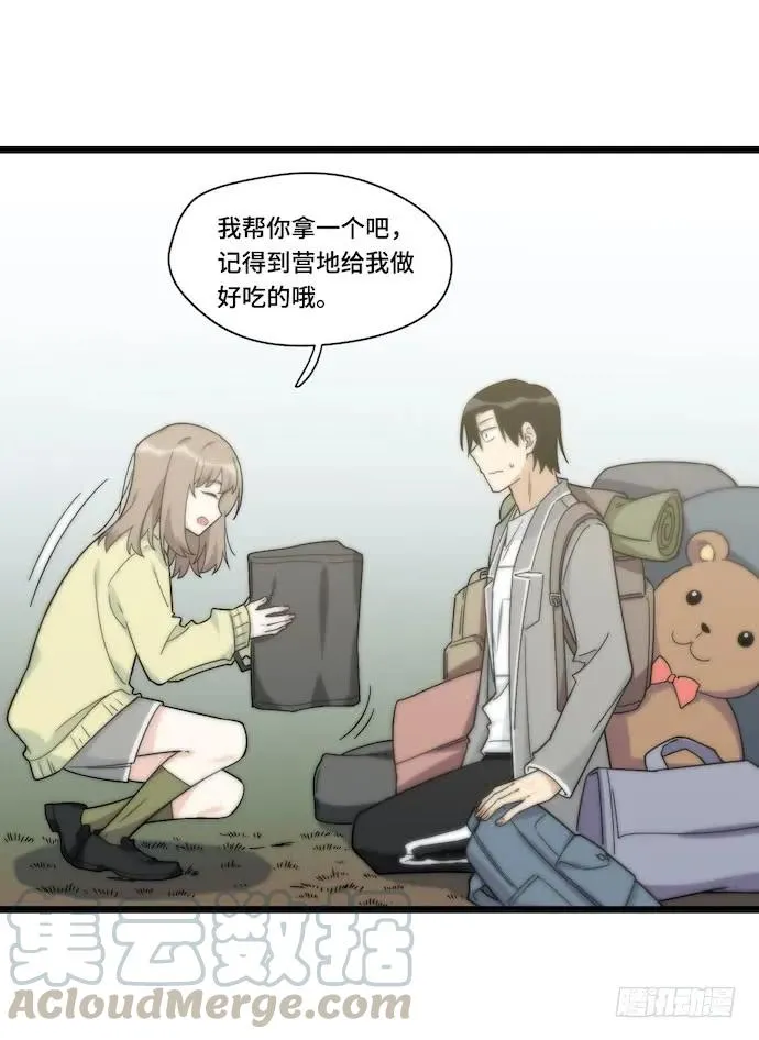 129.我是不是……被欺负了？ 第29页