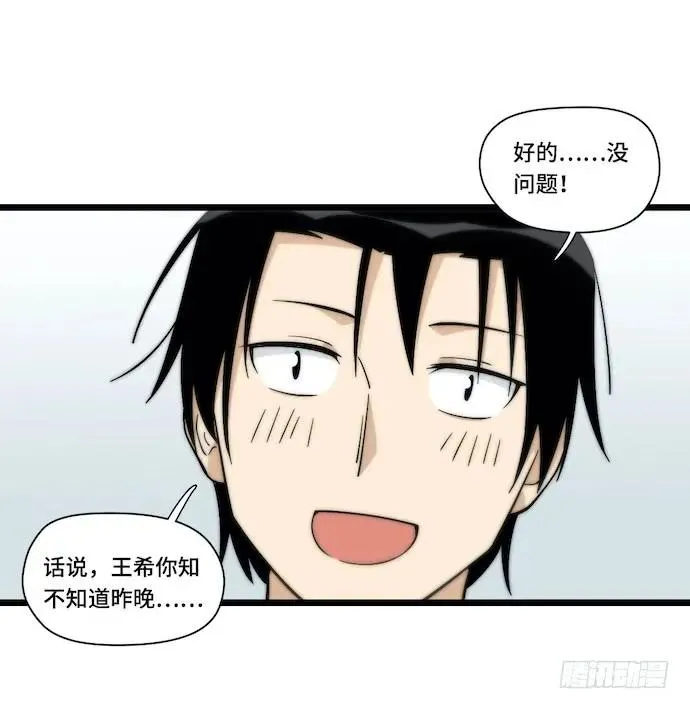 129.我是不是……被欺负了？ 第30页