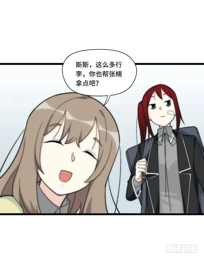 129.我是不是……被欺负了？ 第31页