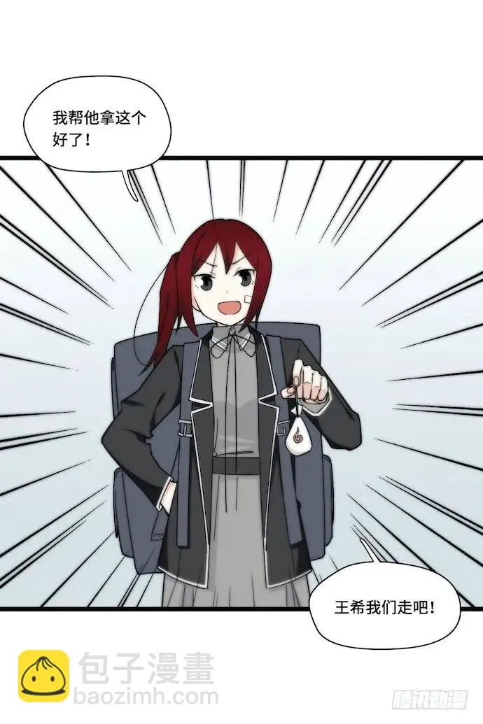 129.我是不是……被欺负了？ 第35页