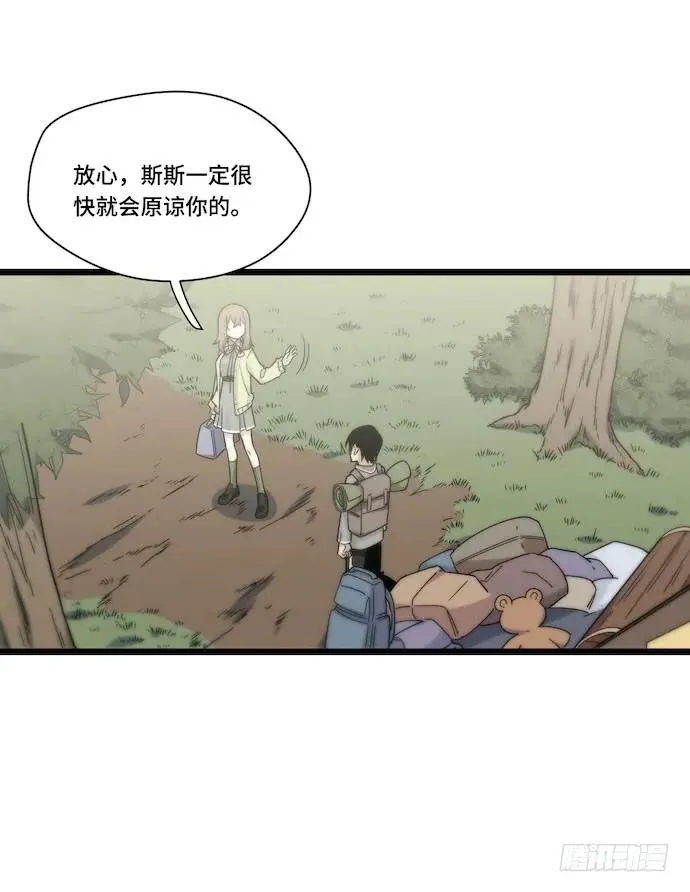 129.我是不是……被欺负了？ 第39页