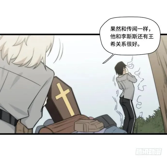 129.我是不是……被欺负了？ 第42页